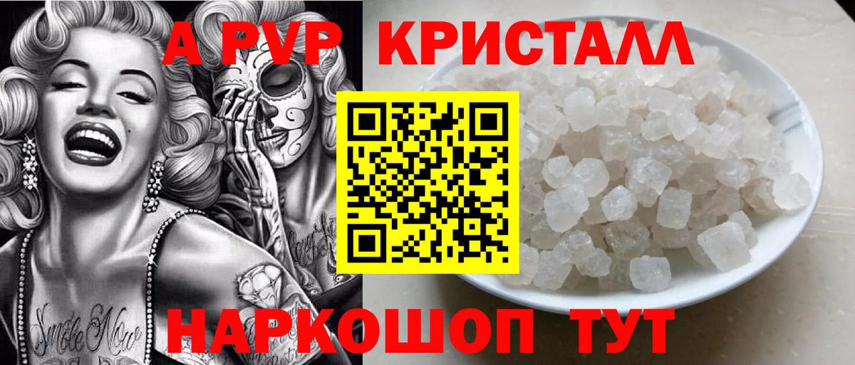 Черняховск  Alpha PVP VHQ  A PVP СК  A-PVP  Вход с VPN  А ПВП Соль 