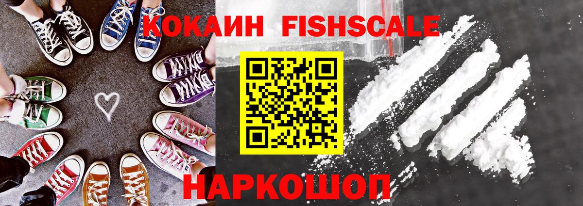 Кокаин Эквадор Черняховск