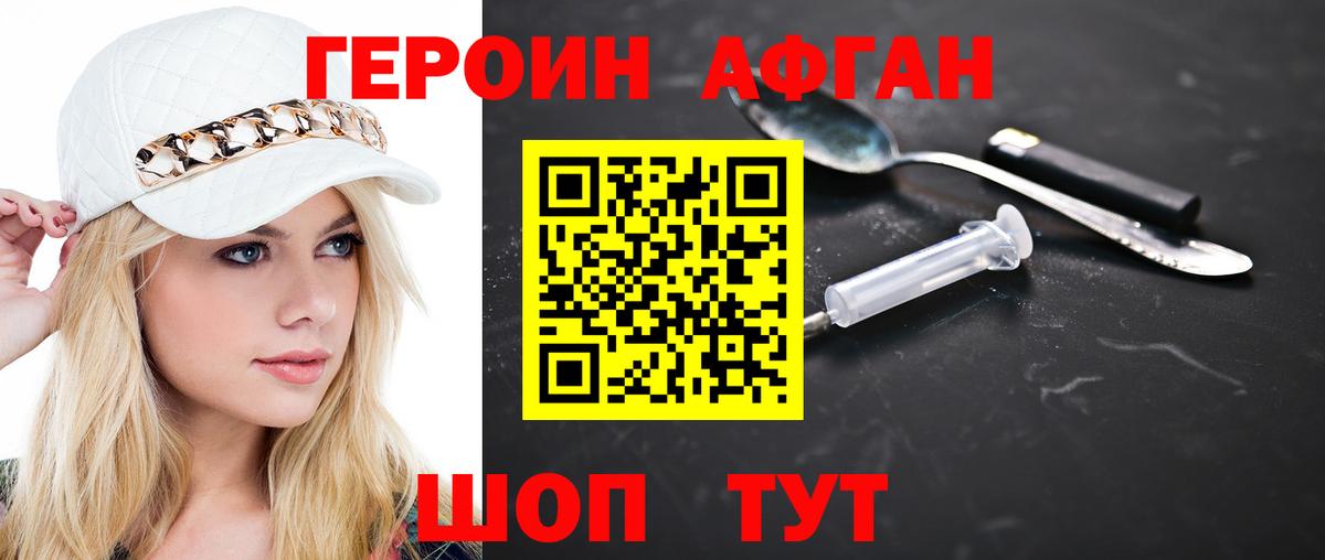 Черняховск  ГЕРОИН белый  Вход с VPN 
