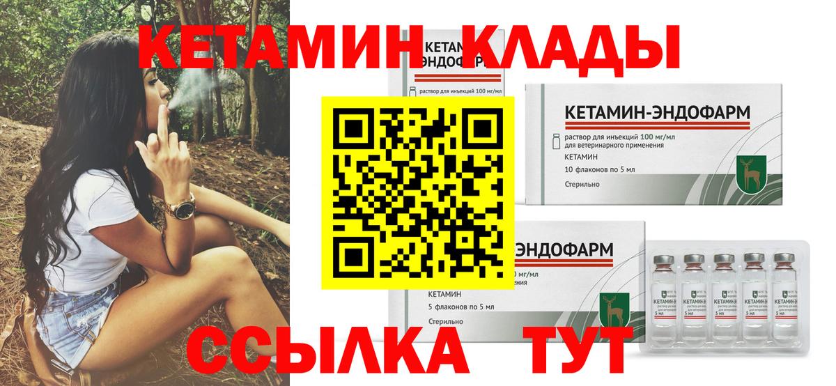 мориарти Telegram  КЕТАМИН ketamine  Вход с VPN  Черняховск  Кетамин VHQ 