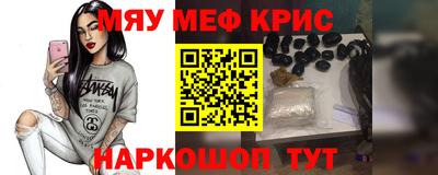 крисы Новокубанск
