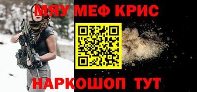 крисы Новокубанск