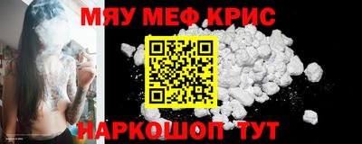 крисы Новокубанск
