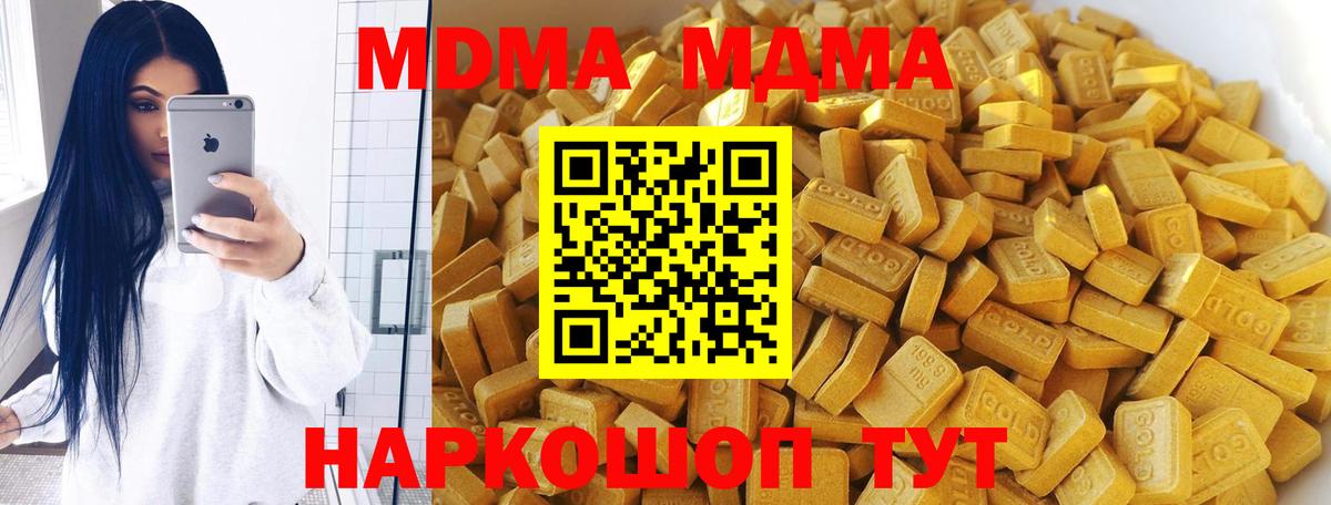 MDMA  МДМА молли  Вход с VPN  Черняховск  MDMA crystal 