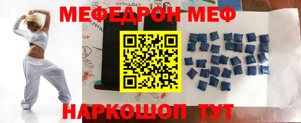 Черняховск  Мефедрон  Вход с VPN  МЯУ-МЯУ VHQ  МЕФ 4 MMC 