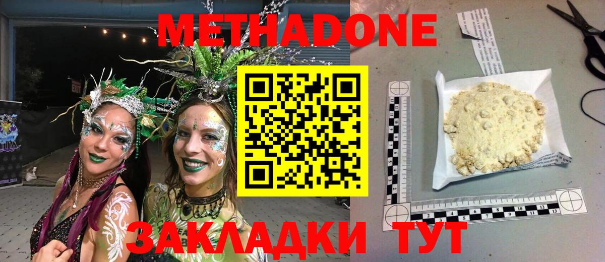 дарк нет клад  Метадон VHQ  Вход с VPN  Черняховск 