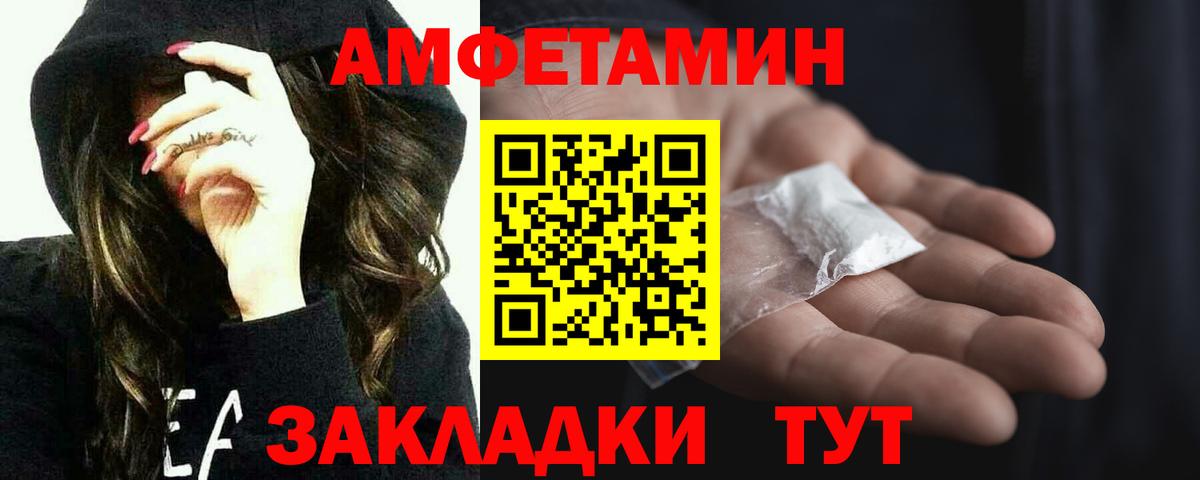 Метамфетамин пудра Черняховск