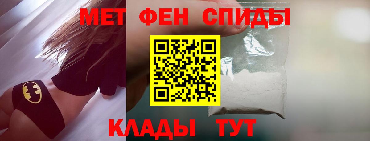 Черняховск  Первитин Декстрометамфетамин 99.9%  Вход с VPN 