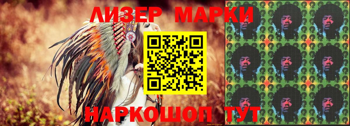 Наркотические марки 1,8мг  Марки N-bome  Черняховск  Вход с VPN 