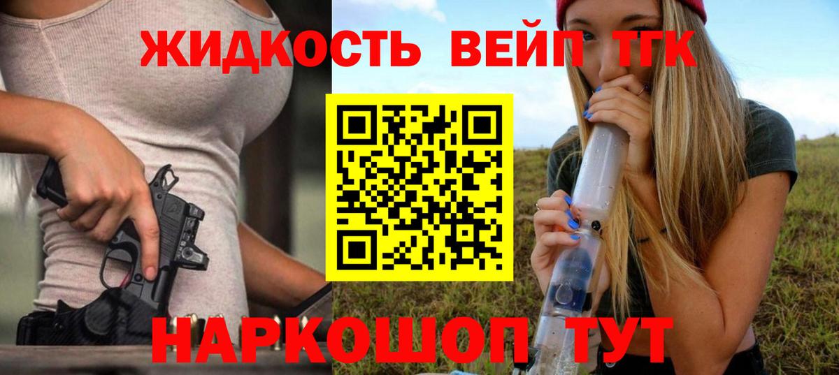 ТГК Wax Черняховск