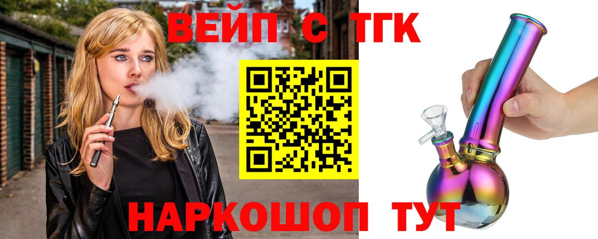 Дистиллят ТГК вейп  Вход с VPN  Черняховск 